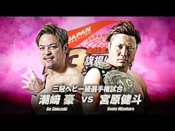 2025/10/22　旗揚げ記念シリーズ2025　10.22後楽園ホール　第7試合