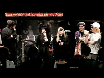 「シャラクの名古屋飯が好きだもんで！ライブ」2025の模様を放送【V援隊】TV放送 第193回