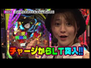 双極銀玉武闘 第279回  ヤッシー　岡田ちほ VS Q太 アスカ