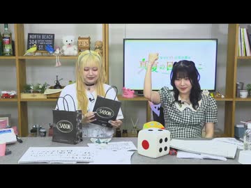 【本編】村上まなつと立花日菜の真夏の日向ぼっこ 第64回（2025.06.25）