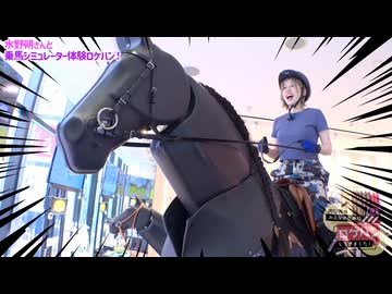 内田秀のみんなのためにロケハンしてきました！ #36