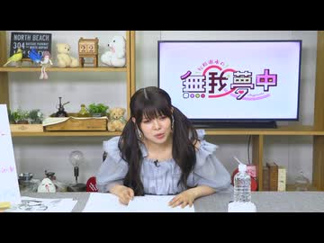 【本編】松田颯水の無我夢中 第66回（2025.07.22）