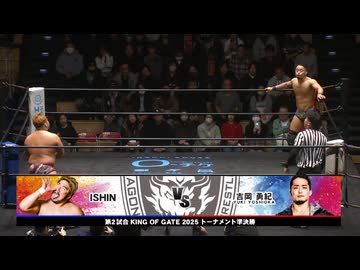 2025/12/3　KING OF GATE 2025 -最終戦-(後楽園ホール)その2