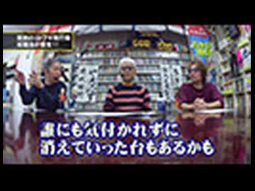 パチンコ滅亡論 第百五十回