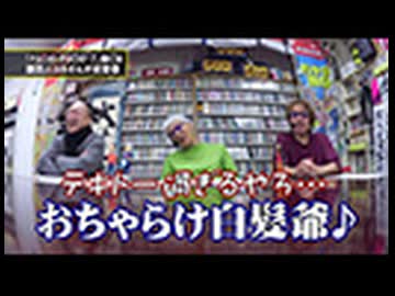 パチンコ滅亡論 第百五十一回