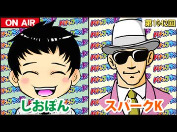 日替わりラジオ-＃1042【待ち望んでいる機種は!?】