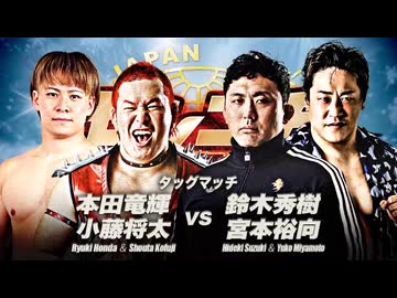 2025/12/31　ゼンニチ大晦日2025　12.31国立代々木競技場第二体育館　第3試合