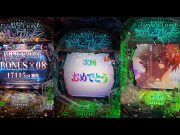 日替わりラジオ-＃1047【エヴァ17を打ってみて＆映画の話】