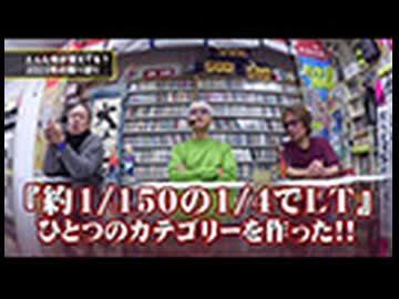 パチンコ滅亡論 第百五十二回