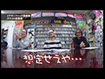 パチンコ滅亡論 第百五十三回