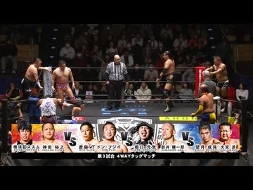 2025/12/16　FANTASTIC GATE 2025(後楽園ホール)その4
