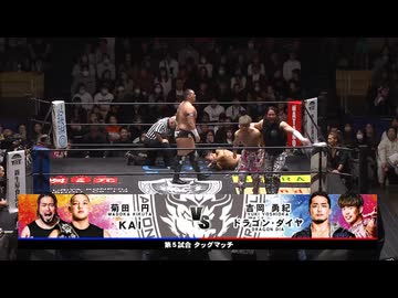 2026/1/18　OPEN THE NEW YEAR GATE 2026(後楽園ホール)その5