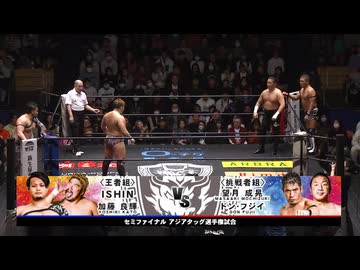 2026/1/18　OPEN THE NEW YEAR GATE 2026(後楽園ホール)その6