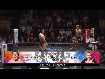 2026/1/18　OPEN THE NEW YEAR GATE 2026(後楽園ホール)その7