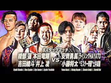 2026/1/25　ニューイヤーウォーズ2026　1.25幕張メッセ　第1試合