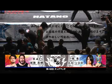 2026/2/5　TRUTH GATE 2026(後楽園ホール)その4