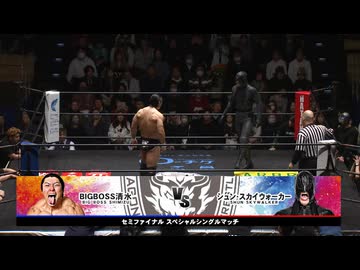 2026/2/5　TRUTH GATE 2026(後楽園ホール)その6