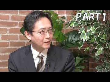 ＜マル激・前半＞高市自民党はいかにして歴史的勝利を勝ち取ったのか／高安健将氏（早稲田大学教育・総合科学学術院教授）