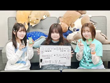 『ゆうきんち #88』ゲスト：白砂沙帆　MC：桑原由気・高田憂希