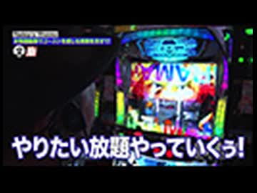 嵐と松本 第247回 度を超えたビギナーズラック。