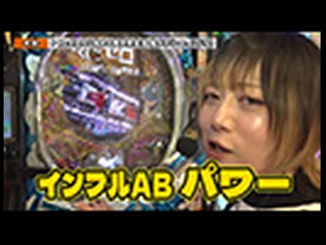 双極銀玉武闘 第289回 Ｑ太　アスカ VS 貴方野チェロス　大水プリン