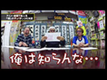 パチンコ滅亡論 第百五十九回