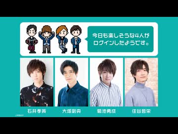 「今日も楽しそうな４人がログインしたようです。」RADIO第37回