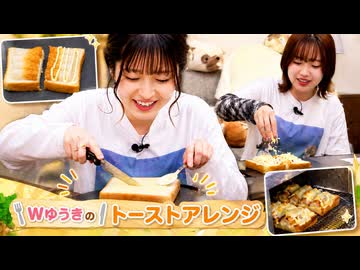 『ゆうきんち #95』MC：桑原由気・高田憂希