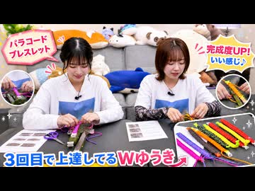 『ゆうきんち #96』MC：桑原由気・高田憂希