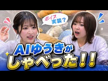『ゆうきんち #94』MC：桑原由気・高田憂希