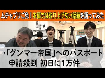 【応援プラン限定】第13回 ムチャブリご免！本編では取り上げない話題を語ってみた
