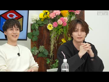 『たまニコ！』第59回 田口涼･前川優希/横田龍儀[コメントなしver.](2026年4月28日放送)