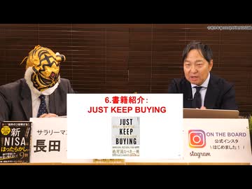 （5月26日）～長田淳司＆和田憲治の『株式投資　虎の穴』｜いつの間にか富裕層｜半導体銘柄で日本株爆上がり｜日銀は利上げするのか？｜米イラン戦争はいつ終わる？｜米国大型IPO三連発の行方｜うなぎ完全養殖成功｜書籍紹介