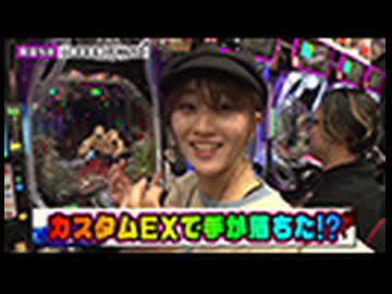 双極銀玉武闘 第293回 ヤッシー　岡田ちほ VS トラマツ　平沢ゆき