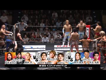 2026/8/4　Rey de Parejas 2026(後楽園ホール)その1