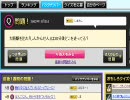 Yahoo!きっずのクイズを、頭のキレる友人と実況してみた。