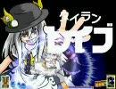 【MUGEN】東方新春タッグ杯Part3⑨