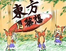 『東方月黎想』　8話-C　【幻想入り】
