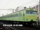 【迷列車／東北ローカル編】ウグイス色の国電