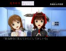 【アイマス×魔界都市ブルース】 魔幸譚　第二章