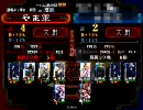 三国志大戦3 勝利より輝き チームBOX その11