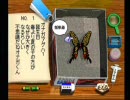 やっと「ぼくのなつやすみ」実況　四日目後半