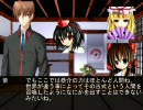 恭介の幻想入り　第二話（後篇）