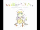 とある魔術のインデックちゅ