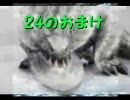 野性児がｆｆ6低レベル実況プレイ　part24 の　おまけ