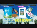 [サマーウォーズ]TV-CM "Blu-ray＆DVD好評発売中"
