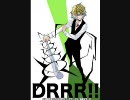 【デュラララ!!】平和島静雄でMr.Traveling Man【ピッチ変更】