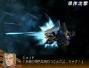 スパロボZ SPD　クワトロへの特殊セリフ集