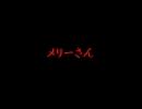 【巡音ルカ】メリーさん【オリジナル】