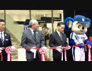 '10.03.13 ソニーストア名古屋 オープニングセレモニーのドアラ